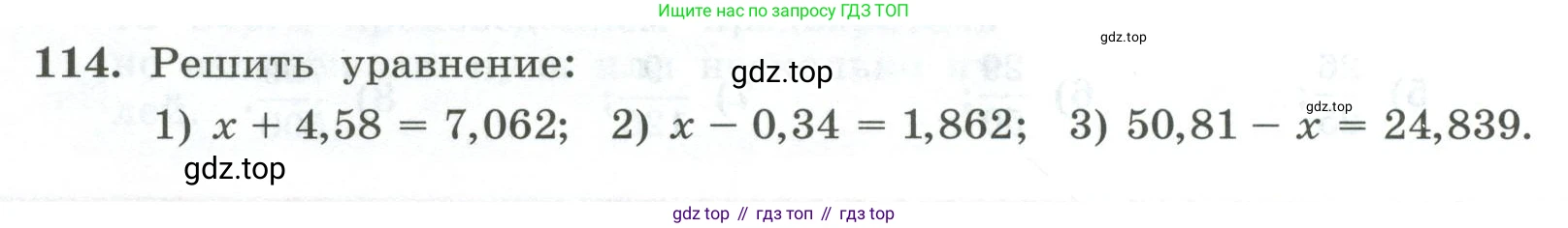 ГДЗ Алгебра, 7 класс Учебник, авторы: Колягин Юрий Михайлович, Ткачева Мария Владимировна, Федорова Надежда Евгеньевна, Шабунин Михаил Иванович, издательство Просвещение, Москва, 2023, оранжевого цвета, страница 34, номер 114, Условие