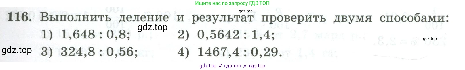 ГДЗ Алгебра, 7 класс Учебник, авторы: Колягин Юрий Михайлович, Ткачева Мария Владимировна, Федорова Надежда Евгеньевна, Шабунин Михаил Иванович, издательство Просвещение, Москва, 2023, оранжевого цвета, страница 35, номер 116, Условие