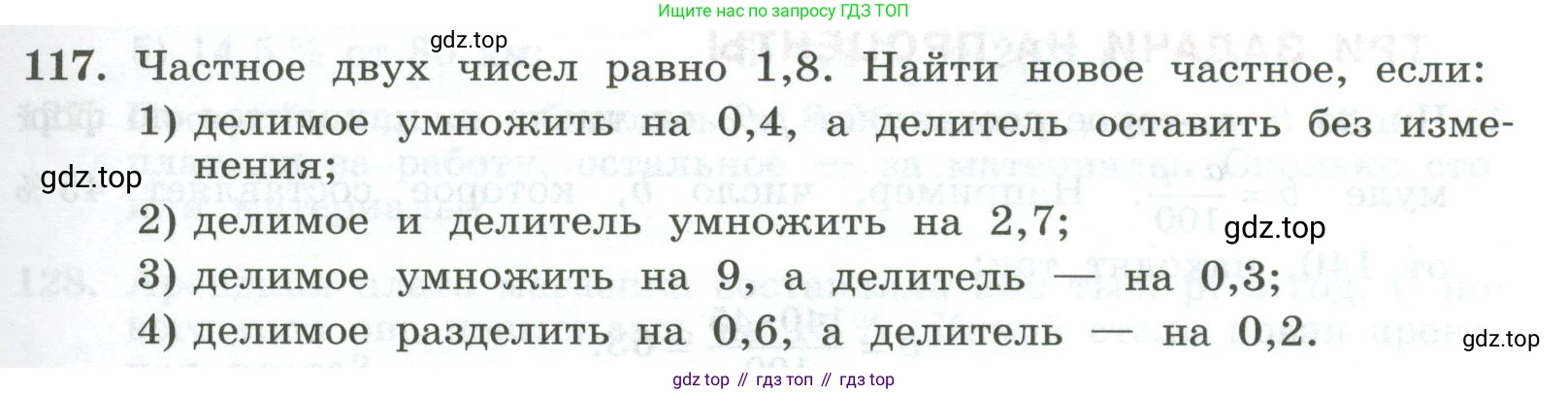 ГДЗ Алгебра, 7 класс Учебник, авторы: Колягин Юрий Михайлович, Ткачева Мария Владимировна, Федорова Надежда Евгеньевна, Шабунин Михаил Иванович, издательство Просвещение, Москва, 2023, оранжевого цвета, страница 35, номер 117, Условие