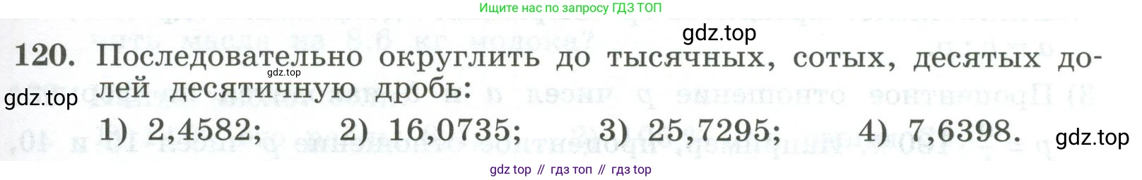 ГДЗ Алгебра, 7 класс Учебник, авторы: Колягин Юрий Михайлович, Ткачева Мария Владимировна, Федорова Надежда Евгеньевна, Шабунин Михаил Иванович, издательство Просвещение, Москва, 2023, оранжевого цвета, страница 35, номер 120, Условие