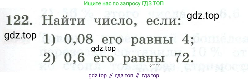 ГДЗ Алгебра, 7 класс Учебник, авторы: Колягин Юрий Михайлович, Ткачева Мария Владимировна, Федорова Надежда Евгеньевна, Шабунин Михаил Иванович, издательство Просвещение, Москва, 2023, оранжевого цвета, страница 35, номер 122, Условие