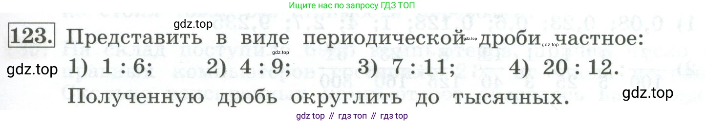 ГДЗ Алгебра, 7 класс Учебник, авторы: Колягин Юрий Михайлович, Ткачева Мария Владимировна, Федорова Надежда Евгеньевна, Шабунин Михаил Иванович, издательство Просвещение, Москва, 2023, оранжевого цвета, страница 35, номер 123, Условие