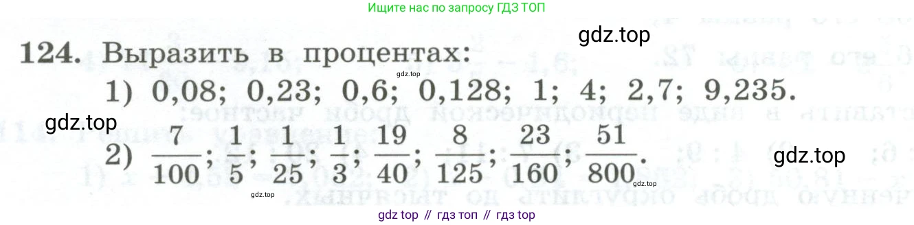 ГДЗ Алгебра, 7 класс Учебник, авторы: Колягин Юрий Михайлович, Ткачева Мария Владимировна, Федорова Надежда Евгеньевна, Шабунин Михаил Иванович, издательство Просвещение, Москва, 2023, оранжевого цвета, страница 36, номер 124, Условие