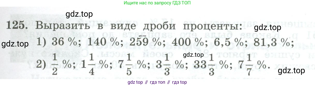 ГДЗ Алгебра, 7 класс Учебник, авторы: Колягин Юрий Михайлович, Ткачева Мария Владимировна, Федорова Надежда Евгеньевна, Шабунин Михаил Иванович, издательство Просвещение, Москва, 2023, оранжевого цвета, страница 37, номер 125, Условие