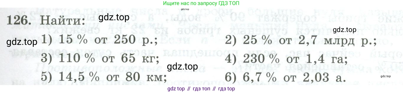 ГДЗ Алгебра, 7 класс Учебник, авторы: Колягин Юрий Михайлович, Ткачева Мария Владимировна, Федорова Надежда Евгеньевна, Шабунин Михаил Иванович, издательство Просвещение, Москва, 2023, оранжевого цвета, страница 37, номер 126, Условие