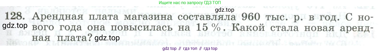ГДЗ Алгебра, 7 класс Учебник, авторы: Колягин Юрий Михайлович, Ткачева Мария Владимировна, Федорова Надежда Евгеньевна, Шабунин Михаил Иванович, издательство Просвещение, Москва, 2023, оранжевого цвета, страница 37, номер 128, Условие