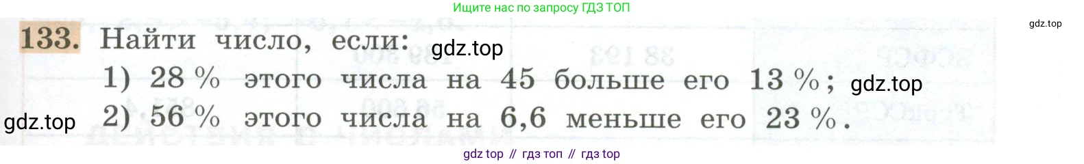 ГДЗ Алгебра, 7 класс Учебник, авторы: Колягин Юрий Михайлович, Ткачева Мария Владимировна, Федорова Надежда Евгеньевна, Шабунин Михаил Иванович, издательство Просвещение, Москва, 2023, оранжевого цвета, страница 37, номер 133, Условие