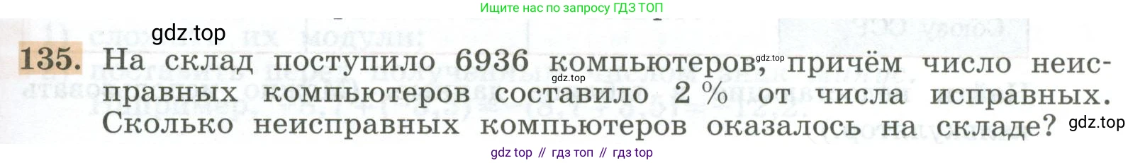ГДЗ Алгебра, 7 класс Учебник, авторы: Колягин Юрий Михайлович, Ткачева Мария Владимировна, Федорова Надежда Евгеньевна, Шабунин Михаил Иванович, издательство Просвещение, Москва, 2023, оранжевого цвета, страница 37, номер 135, Условие