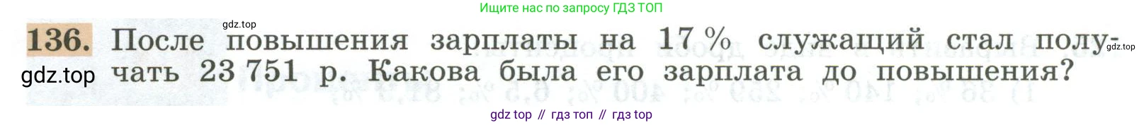 ГДЗ Алгебра, 7 класс Учебник, авторы: Колягин Юрий Михайлович, Ткачева Мария Владимировна, Федорова Надежда Евгеньевна, Шабунин Михаил Иванович, издательство Просвещение, Москва, 2023, оранжевого цвета, страница 38, номер 136, Условие