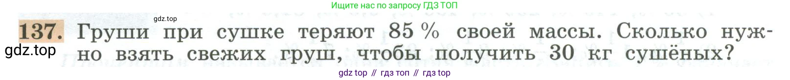 ГДЗ Алгебра, 7 класс Учебник, авторы: Колягин Юрий Михайлович, Ткачева Мария Владимировна, Федорова Надежда Евгеньевна, Шабунин Михаил Иванович, издательство Просвещение, Москва, 2023, оранжевого цвета, страница 38, номер 137, Условие