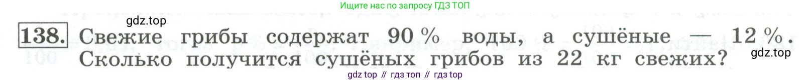 ГДЗ Алгебра, 7 класс Учебник, авторы: Колягин Юрий Михайлович, Ткачева Мария Владимировна, Федорова Надежда Евгеньевна, Шабунин Михаил Иванович, издательство Просвещение, Москва, 2023, оранжевого цвета, страница 38, номер 138, Условие