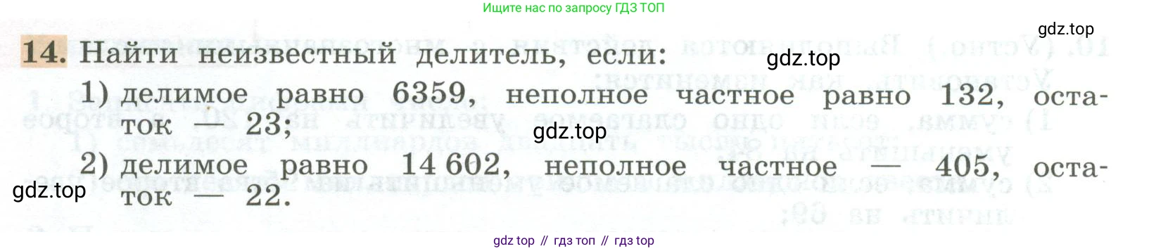 ГДЗ Алгебра, 7 класс Учебник, авторы: Колягин Юрий Михайлович, Ткачева Мария Владимировна, Федорова Надежда Евгеньевна, Шабунин Михаил Иванович, издательство Просвещение, Москва, 2023, оранжевого цвета, страница 12, номер 14, Условие