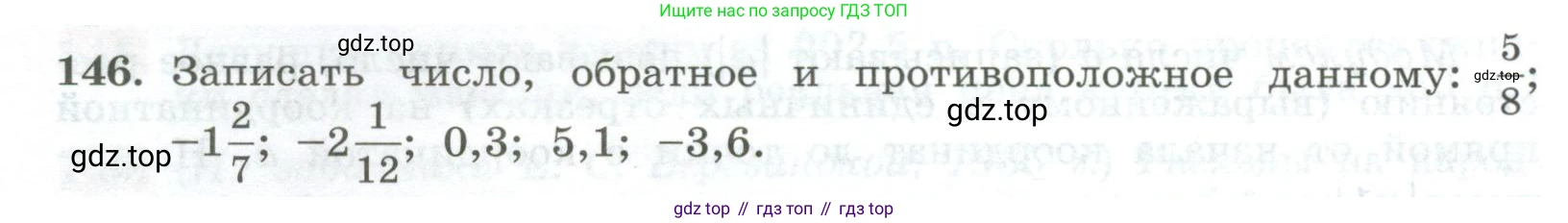 ГДЗ Алгебра, 7 класс Учебник, авторы: Колягин Юрий Михайлович, Ткачева Мария Владимировна, Федорова Надежда Евгеньевна, Шабунин Михаил Иванович, издательство Просвещение, Москва, 2023, оранжевого цвета, страница 40, номер 146, Условие