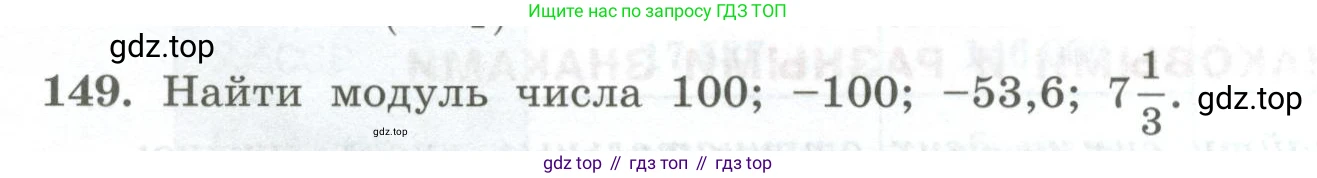 ГДЗ Алгебра, 7 класс Учебник, авторы: Колягин Юрий Михайлович, Ткачева Мария Владимировна, Федорова Надежда Евгеньевна, Шабунин Михаил Иванович, издательство Просвещение, Москва, 2023, оранжевого цвета, страница 40, номер 149, Условие