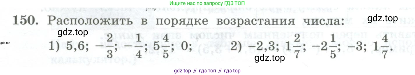 ГДЗ Алгебра, 7 класс Учебник, авторы: Колягин Юрий Михайлович, Ткачева Мария Владимировна, Федорова Надежда Евгеньевна, Шабунин Михаил Иванович, издательство Просвещение, Москва, 2023, оранжевого цвета, страница 40, номер 150, Условие