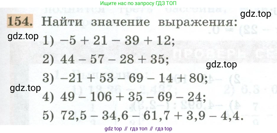 ГДЗ Алгебра, 7 класс Учебник, авторы: Колягин Юрий Михайлович, Ткачева Мария Владимировна, Федорова Надежда Евгеньевна, Шабунин Михаил Иванович, издательство Просвещение, Москва, 2023, оранжевого цвета, страница 41, номер 154, Условие
