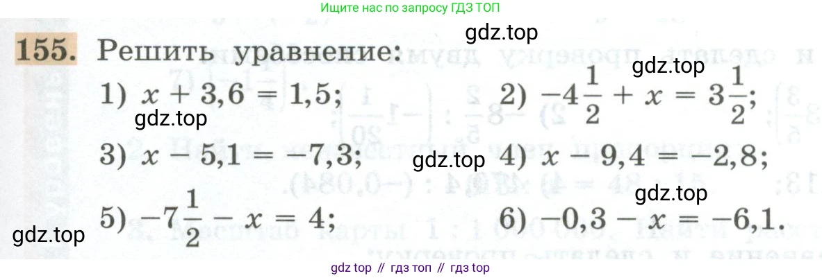 ГДЗ Алгебра, 7 класс Учебник, авторы: Колягин Юрий Михайлович, Ткачева Мария Владимировна, Федорова Надежда Евгеньевна, Шабунин Михаил Иванович, издательство Просвещение, Москва, 2023, оранжевого цвета, страница 41, номер 155, Условие