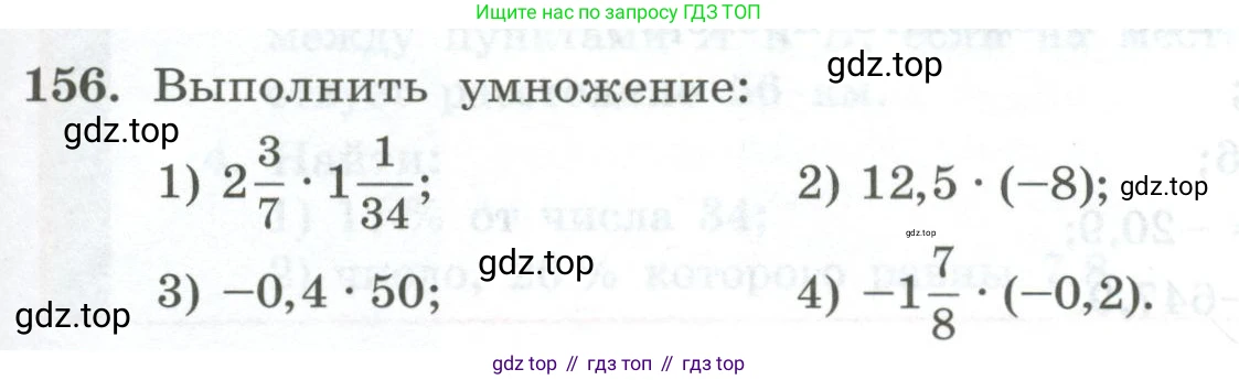 ГДЗ Алгебра, 7 класс Учебник, авторы: Колягин Юрий Михайлович, Ткачева Мария Владимировна, Федорова Надежда Евгеньевна, Шабунин Михаил Иванович, издательство Просвещение, Москва, 2023, оранжевого цвета, страница 41, номер 156, Условие