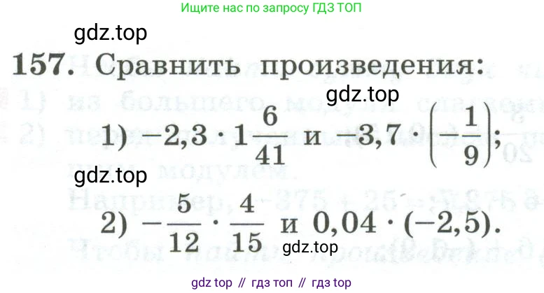 ГДЗ Алгебра, 7 класс Учебник, авторы: Колягин Юрий Михайлович, Ткачева Мария Владимировна, Федорова Надежда Евгеньевна, Шабунин Михаил Иванович, издательство Просвещение, Москва, 2023, оранжевого цвета, страница 42, номер 157, Условие