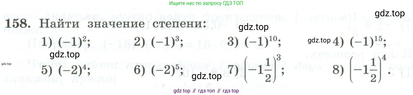 ГДЗ Алгебра, 7 класс Учебник, авторы: Колягин Юрий Михайлович, Ткачева Мария Владимировна, Федорова Надежда Евгеньевна, Шабунин Михаил Иванович, издательство Просвещение, Москва, 2023, оранжевого цвета, страница 42, номер 158, Условие