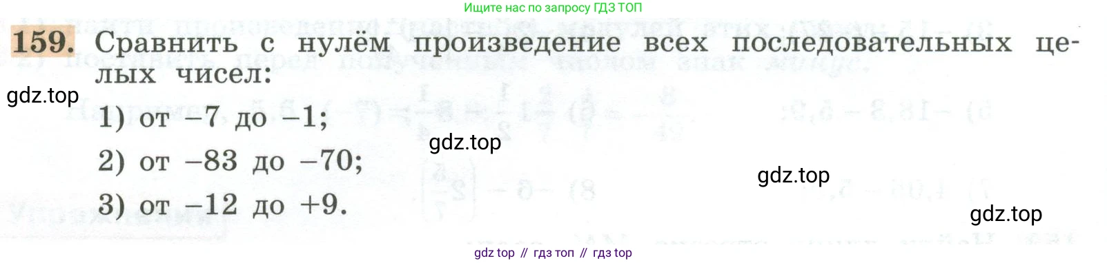 ГДЗ Алгебра, 7 класс Учебник, авторы: Колягин Юрий Михайлович, Ткачева Мария Владимировна, Федорова Надежда Евгеньевна, Шабунин Михаил Иванович, издательство Просвещение, Москва, 2023, оранжевого цвета, страница 42, номер 159, Условие