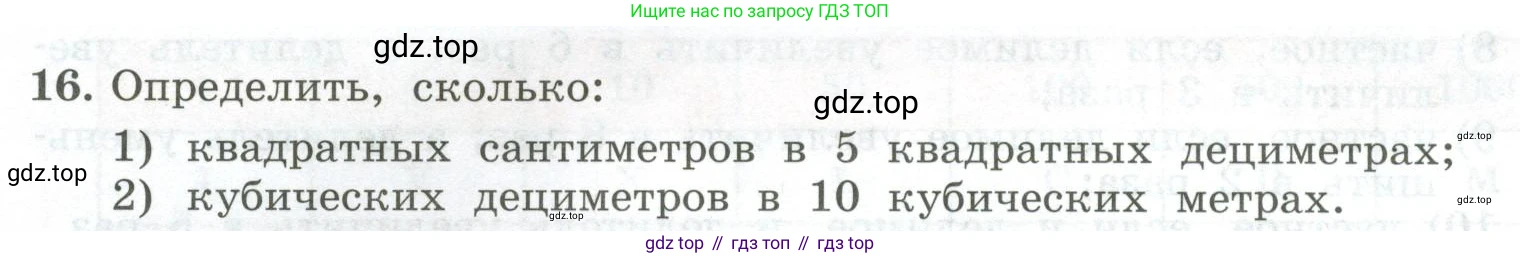 ГДЗ Алгебра, 7 класс Учебник, авторы: Колягин Юрий Михайлович, Ткачева Мария Владимировна, Федорова Надежда Евгеньевна, Шабунин Михаил Иванович, издательство Просвещение, Москва, 2023, оранжевого цвета, страница 12, номер 16, Условие