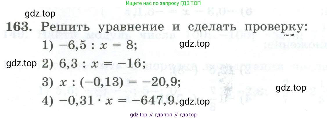 ГДЗ Алгебра, 7 класс Учебник, авторы: Колягин Юрий Михайлович, Ткачева Мария Владимировна, Федорова Надежда Евгеньевна, Шабунин Михаил Иванович, издательство Просвещение, Москва, 2023, оранжевого цвета, страница 42, номер 163, Условие