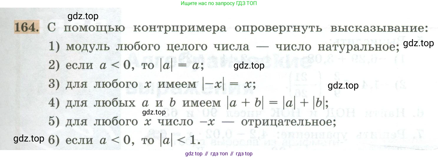 ГДЗ Алгебра, 7 класс Учебник, авторы: Колягин Юрий Михайлович, Ткачева Мария Владимировна, Федорова Надежда Евгеньевна, Шабунин Михаил Иванович, издательство Просвещение, Москва, 2023, оранжевого цвета, страница 43, номер 164, Условие