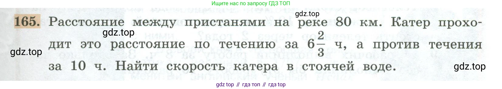 ГДЗ Алгебра, 7 класс Учебник, авторы: Колягин Юрий Михайлович, Ткачева Мария Владимировна, Федорова Надежда Евгеньевна, Шабунин Михаил Иванович, издательство Просвещение, Москва, 2023, оранжевого цвета, страница 43, номер 165, Условие