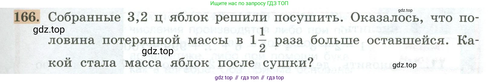 ГДЗ Алгебра, 7 класс Учебник, авторы: Колягин Юрий Михайлович, Ткачева Мария Владимировна, Федорова Надежда Евгеньевна, Шабунин Михаил Иванович, издательство Просвещение, Москва, 2023, оранжевого цвета, страница 43, номер 166, Условие