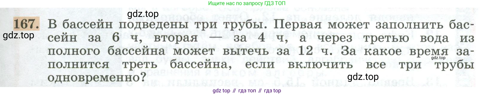 ГДЗ Алгебра, 7 класс Учебник, авторы: Колягин Юрий Михайлович, Ткачева Мария Владимировна, Федорова Надежда Евгеньевна, Шабунин Михаил Иванович, издательство Просвещение, Москва, 2023, оранжевого цвета, страница 43, номер 167, Условие