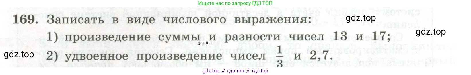 ГДЗ Алгебра, 7 класс Учебник, авторы: Колягин Юрий Михайлович, Ткачева Мария Владимировна, Федорова Надежда Евгеньевна, Шабунин Михаил Иванович, издательство Просвещение, Москва, 2023, оранжевого цвета, страница 50, номер 169, Условие
