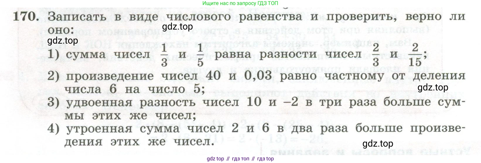 ГДЗ Алгебра, 7 класс Учебник, авторы: Колягин Юрий Михайлович, Ткачева Мария Владимировна, Федорова Надежда Евгеньевна, Шабунин Михаил Иванович, издательство Просвещение, Москва, 2023, оранжевого цвета, страница 50, номер 170, Условие