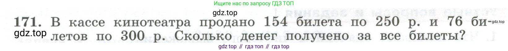 ГДЗ Алгебра, 7 класс Учебник, авторы: Колягин Юрий Михайлович, Ткачева Мария Владимировна, Федорова Надежда Евгеньевна, Шабунин Михаил Иванович, издательство Просвещение, Москва, 2023, оранжевого цвета, страница 50, номер 171, Условие