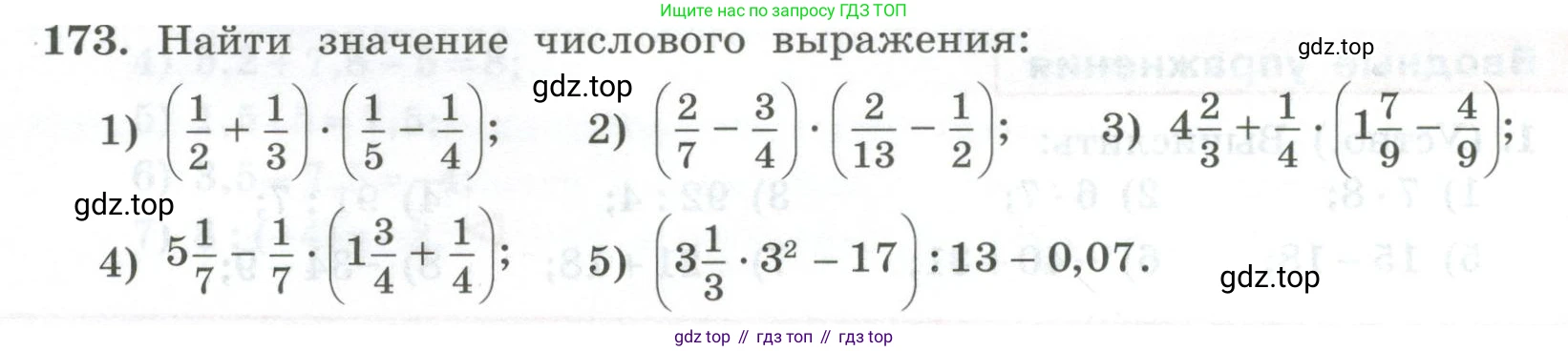 ГДЗ Алгебра, 7 класс Учебник, авторы: Колягин Юрий Михайлович, Ткачева Мария Владимировна, Федорова Надежда Евгеньевна, Шабунин Михаил Иванович, издательство Просвещение, Москва, 2023, оранжевого цвета, страница 50, номер 173, Условие