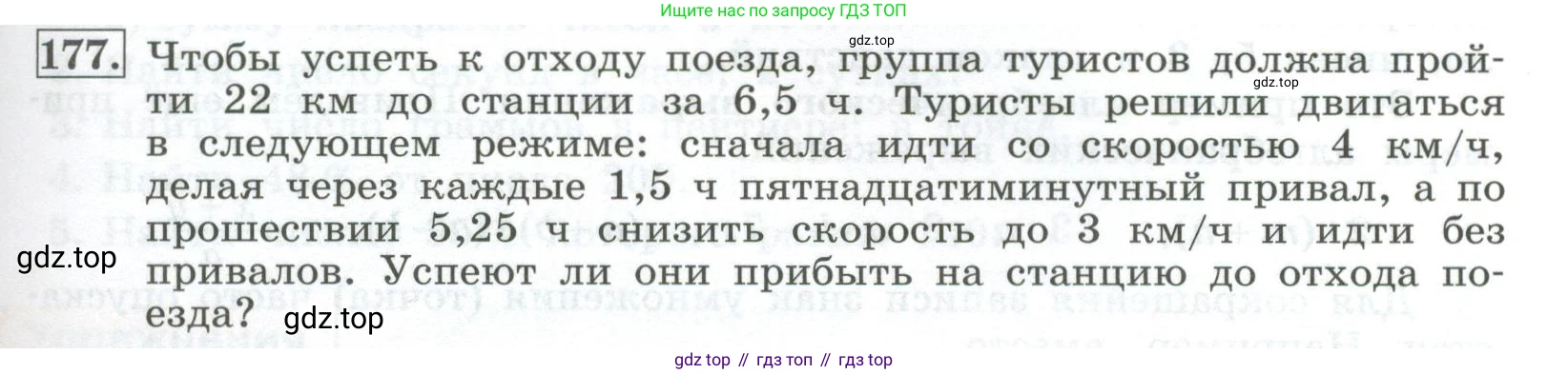 ГДЗ Алгебра, 7 класс Учебник, авторы: Колягин Юрий Михайлович, Ткачева Мария Владимировна, Федорова Надежда Евгеньевна, Шабунин Михаил Иванович, издательство Просвещение, Москва, 2023, оранжевого цвета, страница 51, номер 177, Условие