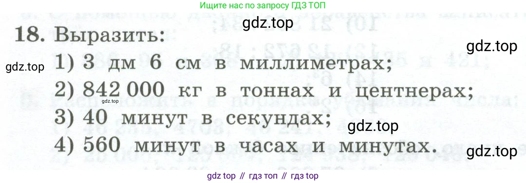 ГДЗ Алгебра, 7 класс Учебник, авторы: Колягин Юрий Михайлович, Ткачева Мария Владимировна, Федорова Надежда Евгеньевна, Шабунин Михаил Иванович, издательство Просвещение, Москва, 2023, оранжевого цвета, страница 12, номер 18, Условие