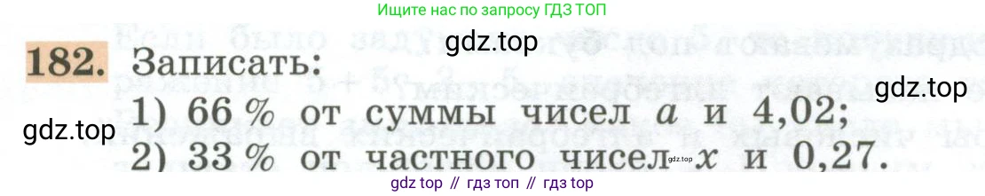 ГДЗ Алгебра, 7 класс Учебник, авторы: Колягин Юрий Михайлович, Ткачева Мария Владимировна, Федорова Надежда Евгеньевна, Шабунин Михаил Иванович, издательство Просвещение, Москва, 2023, оранжевого цвета, страница 54, номер 182, Условие