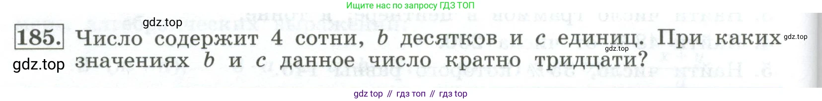 ГДЗ Алгебра, 7 класс Учебник, авторы: Колягин Юрий Михайлович, Ткачева Мария Владимировна, Федорова Надежда Евгеньевна, Шабунин Михаил Иванович, издательство Просвещение, Москва, 2023, оранжевого цвета, страница 54, номер 185, Условие