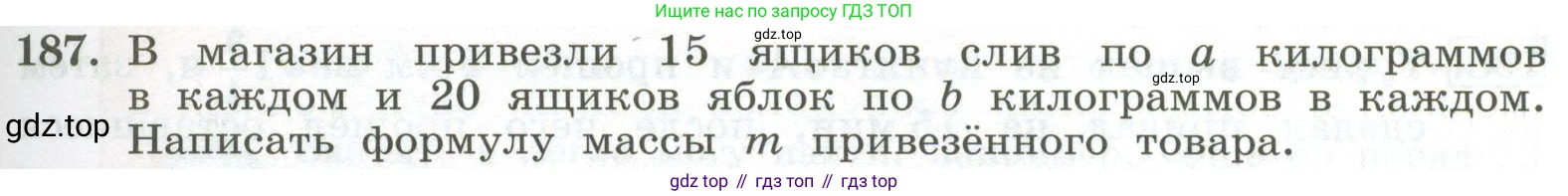 ГДЗ Алгебра, 7 класс Учебник, авторы: Колягин Юрий Михайлович, Ткачева Мария Владимировна, Федорова Надежда Евгеньевна, Шабунин Михаил Иванович, издательство Просвещение, Москва, 2023, оранжевого цвета, страница 59, номер 187, Условие