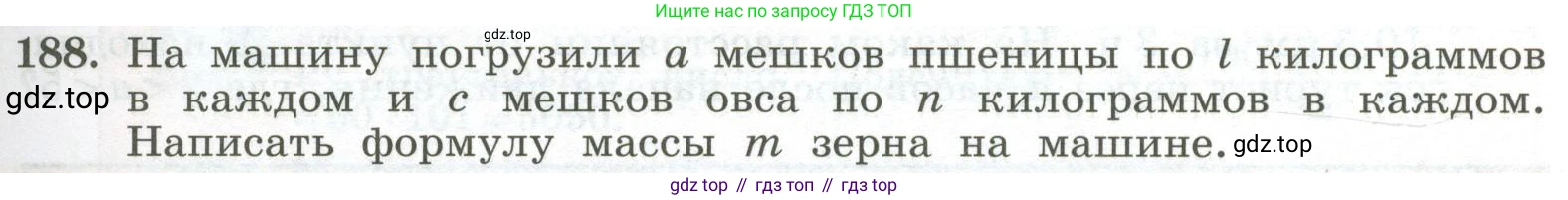 ГДЗ Алгебра, 7 класс Учебник, авторы: Колягин Юрий Михайлович, Ткачева Мария Владимировна, Федорова Надежда Евгеньевна, Шабунин Михаил Иванович, издательство Просвещение, Москва, 2023, оранжевого цвета, страница 59, номер 188, Условие