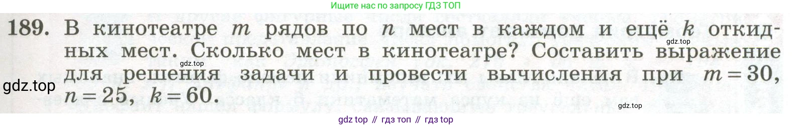 ГДЗ Алгебра, 7 класс Учебник, авторы: Колягин Юрий Михайлович, Ткачева Мария Владимировна, Федорова Надежда Евгеньевна, Шабунин Михаил Иванович, издательство Просвещение, Москва, 2023, оранжевого цвета, страница 59, номер 189, Условие