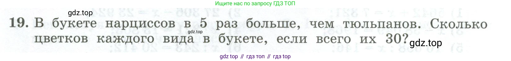 ГДЗ Алгебра, 7 класс Учебник, авторы: Колягин Юрий Михайлович, Ткачева Мария Владимировна, Федорова Надежда Евгеньевна, Шабунин Михаил Иванович, издательство Просвещение, Москва, 2023, оранжевого цвета, страница 12, номер 19, Условие
