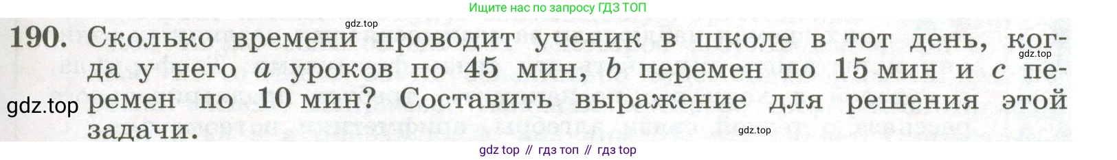 ГДЗ Алгебра, 7 класс Учебник, авторы: Колягин Юрий Михайлович, Ткачева Мария Владимировна, Федорова Надежда Евгеньевна, Шабунин Михаил Иванович, издательство Просвещение, Москва, 2023, оранжевого цвета, страница 59, номер 190, Условие