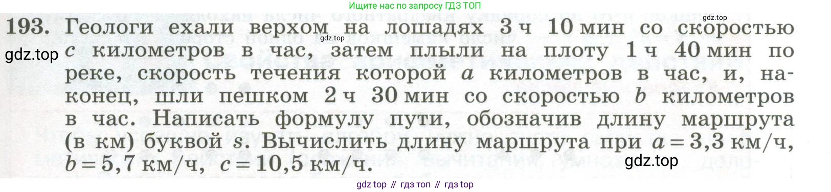 ГДЗ Алгебра, 7 класс Учебник, авторы: Колягин Юрий Михайлович, Ткачева Мария Владимировна, Федорова Надежда Евгеньевна, Шабунин Михаил Иванович, издательство Просвещение, Москва, 2023, оранжевого цвета, страница 59, номер 193, Условие