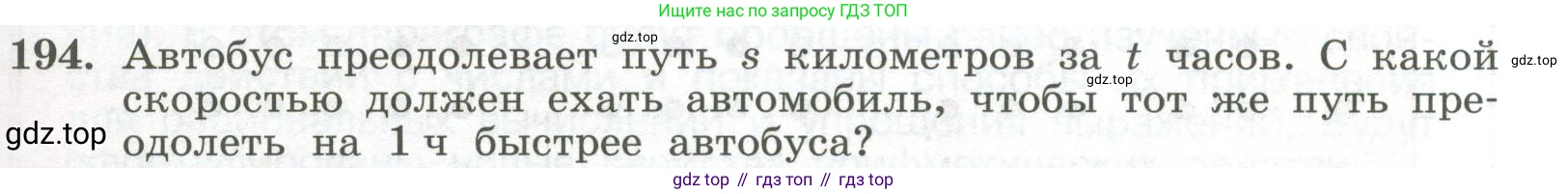 ГДЗ Алгебра, 7 класс Учебник, авторы: Колягин Юрий Михайлович, Ткачева Мария Владимировна, Федорова Надежда Евгеньевна, Шабунин Михаил Иванович, издательство Просвещение, Москва, 2023, оранжевого цвета, страница 59, номер 194, Условие