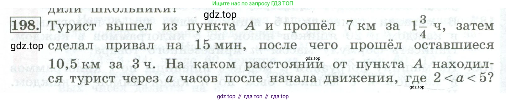 ГДЗ Алгебра, 7 класс Учебник, авторы: Колягин Юрий Михайлович, Ткачева Мария Владимировна, Федорова Надежда Евгеньевна, Шабунин Михаил Иванович, издательство Просвещение, Москва, 2023, оранжевого цвета, страница 60, номер 198, Условие