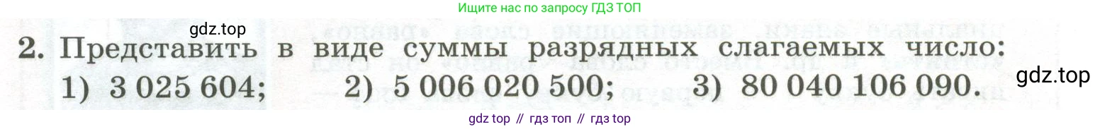 ГДЗ Алгебра, 7 класс Учебник, авторы: Колягин Юрий Михайлович, Ткачева Мария Владимировна, Федорова Надежда Евгеньевна, Шабунин Михаил Иванович, издательство Просвещение, Москва, 2023, оранжевого цвета, страница 10, номер 2, Условие