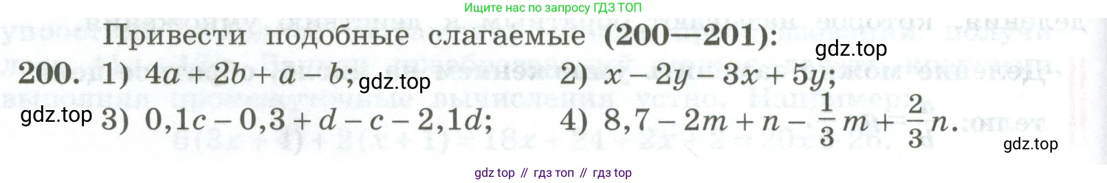 ГДЗ Алгебра, 7 класс Учебник, авторы: Колягин Юрий Михайлович, Ткачева Мария Владимировна, Федорова Надежда Евгеньевна, Шабунин Михаил Иванович, издательство Просвещение, Москва, 2023, оранжевого цвета, страница 64, номер 200, Условие