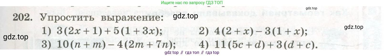 ГДЗ Алгебра, 7 класс Учебник, авторы: Колягин Юрий Михайлович, Ткачева Мария Владимировна, Федорова Надежда Евгеньевна, Шабунин Михаил Иванович, издательство Просвещение, Москва, 2023, оранжевого цвета, страница 65, номер 202, Условие